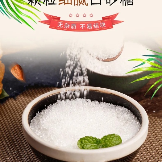 南宁国糖尾料