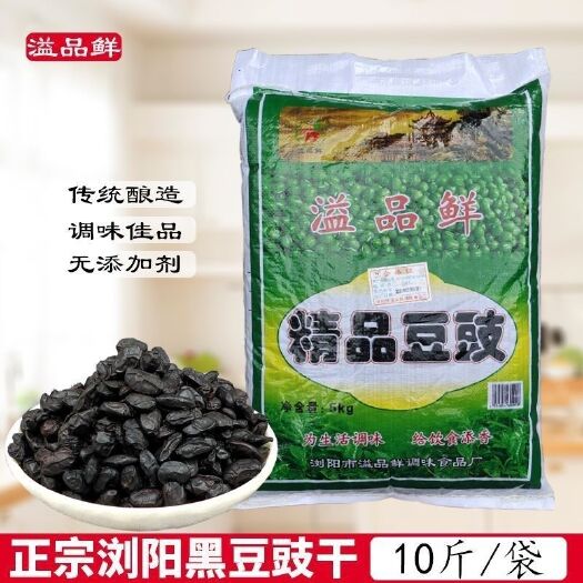长沙湖南浏阳黑豆豉10斤/袋，湘菜调味料，工厂直发48小时发货