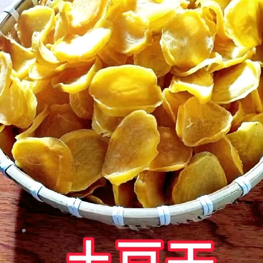 阿旗土豆干