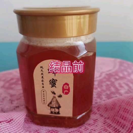 石阡县贵州印把山土蜂蜜