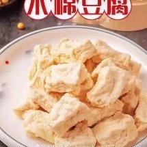 大英县黄金豆腐  木棉豆腐  千叶豆腐  包浆豆腐  欢迎采购！
