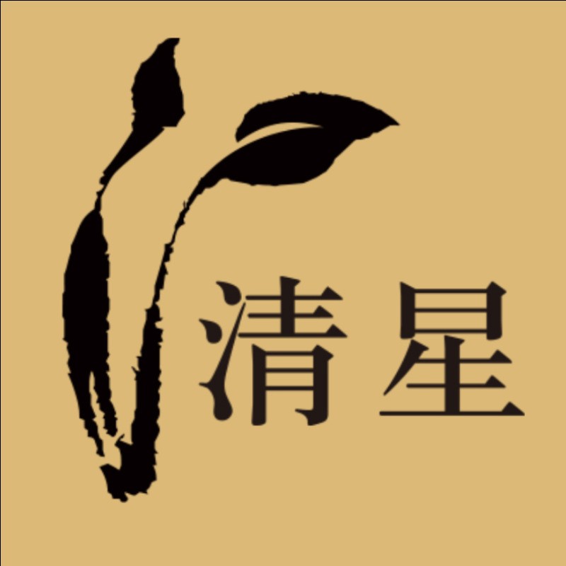 清星茶業(yè)