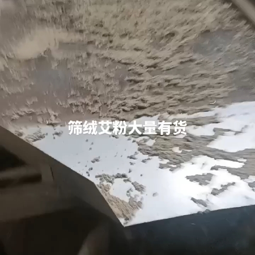 南阳60-80目100-120目艾草粉大量有货