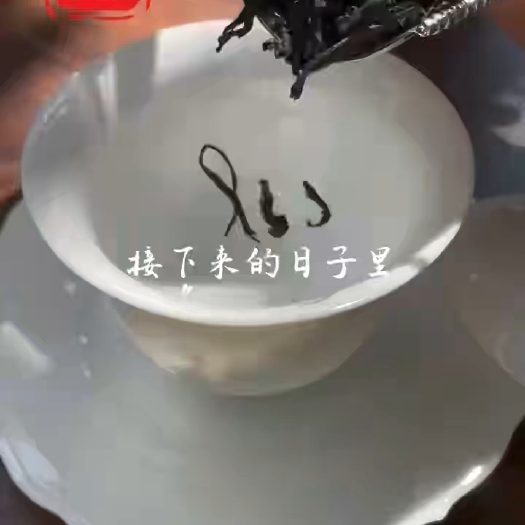 安溪县武夷山红茶 妃子笑 花香蜜香茶 纯手工制作散茶