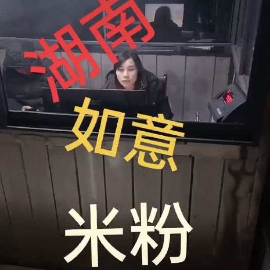 益阳米粉米线  东莞米粉
