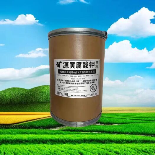 新郑市矿源黄腐酸钾25KG桶装原粉腐植酸叶面肥料有机肥生根壮苗水溶