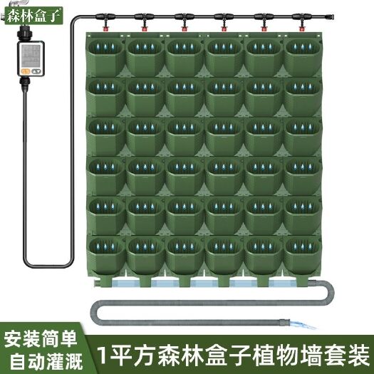 东莞市自动灌溉植物墙套装浇花器带定时器排水管滴灌花盆绿墙系统多功能