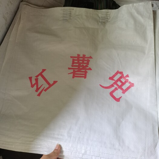 邢台红薯兜，地瓜兜。红薯包装袋