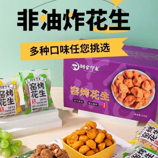 长沙话梅花生