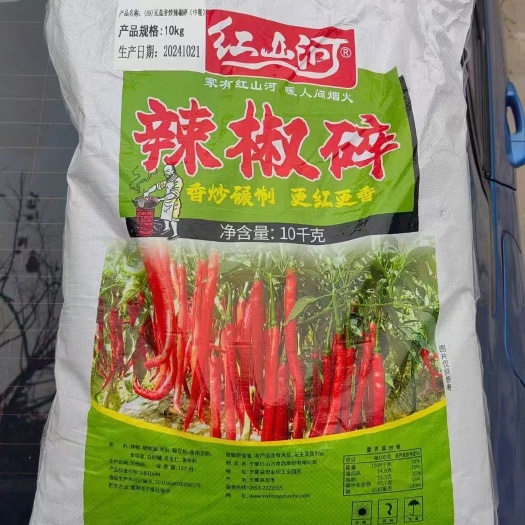 西安陕西特产辣椒粉辣椒面优质香辛料产地直发西安莲湖