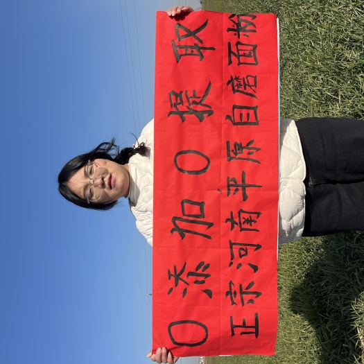 商丘农家自磨面粉 自产自销