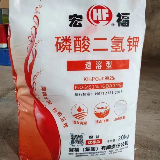 郑州99%翁福磷酸二氢钾苗齐壮茎杆粗壮座果高着色增产20公斤
