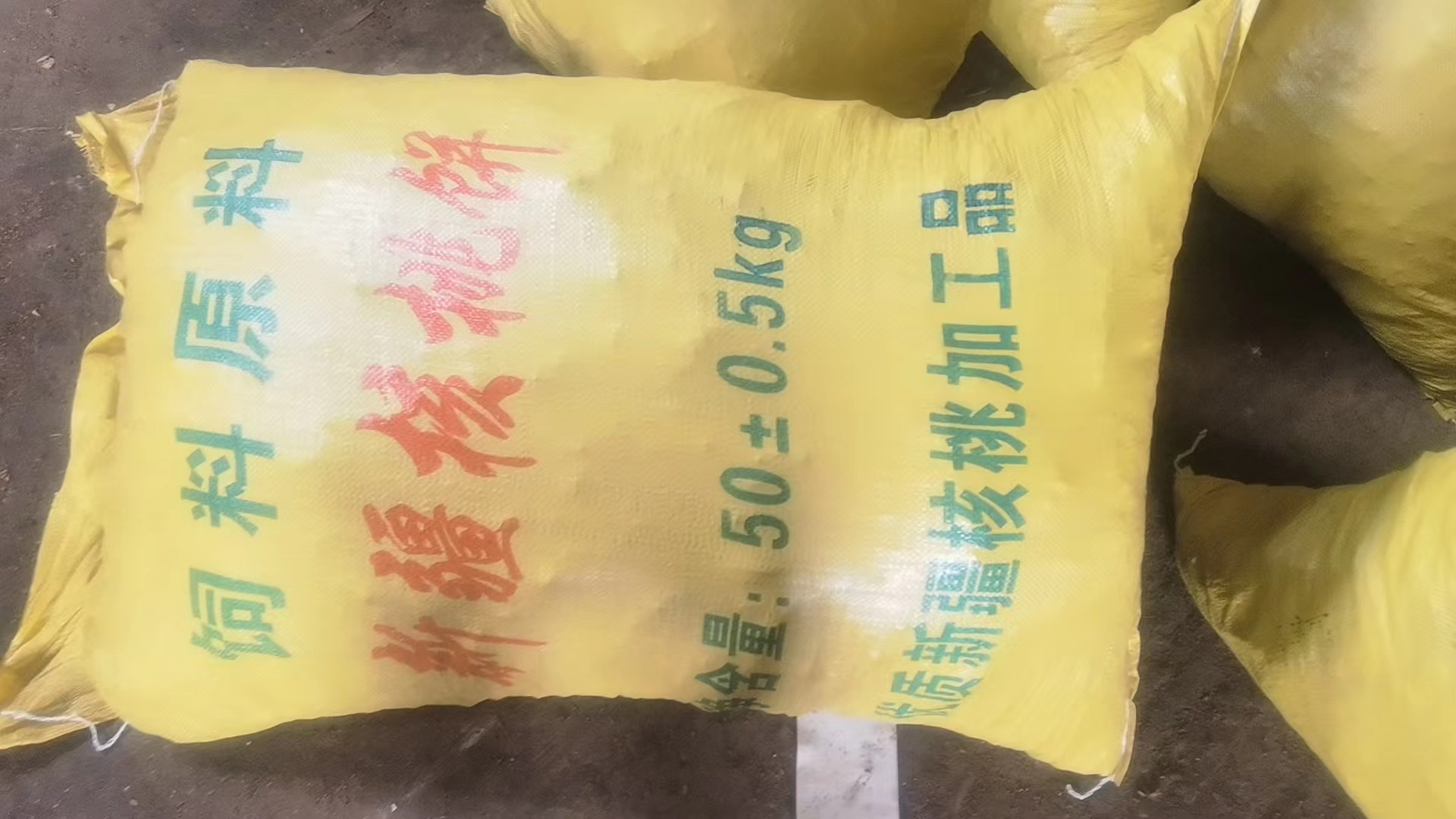 优质核桃饼，蛋白15，脂肪8