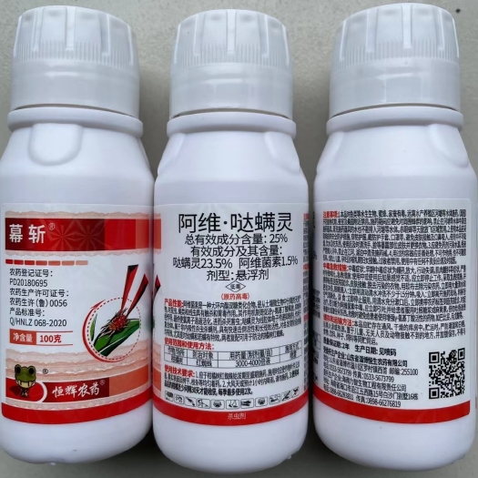 郑州25%阿维哒螨灵高含量除螨卵成螨幼螨锈壁虱等包邮