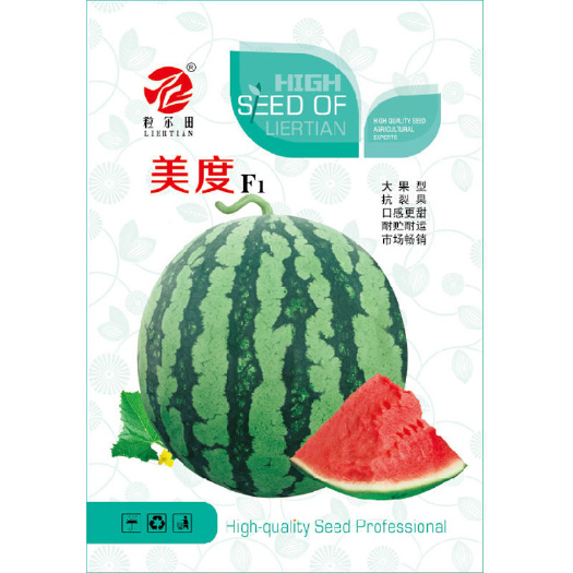 青县美都西瓜种籽耐裂麒麟瓜超8424西瓜种子 粒尔田美度西瓜
