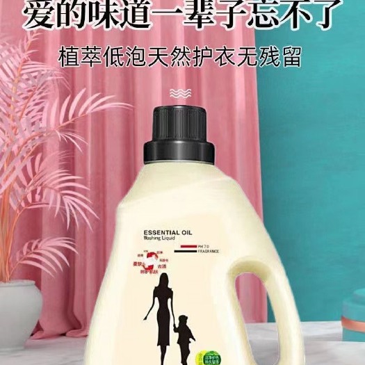 辛集市香水洗衣液 中性配方 护衣护色 持久留香