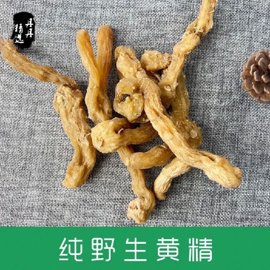 丹江口市批发深山鸡头黄精选货通货都有