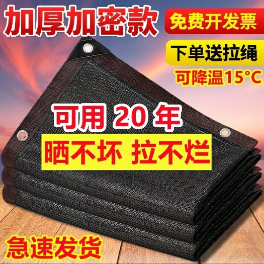 黑色遮阳网加密加厚防晒网遮庭院黑纱网包边打孔太阳网耐高温超厚