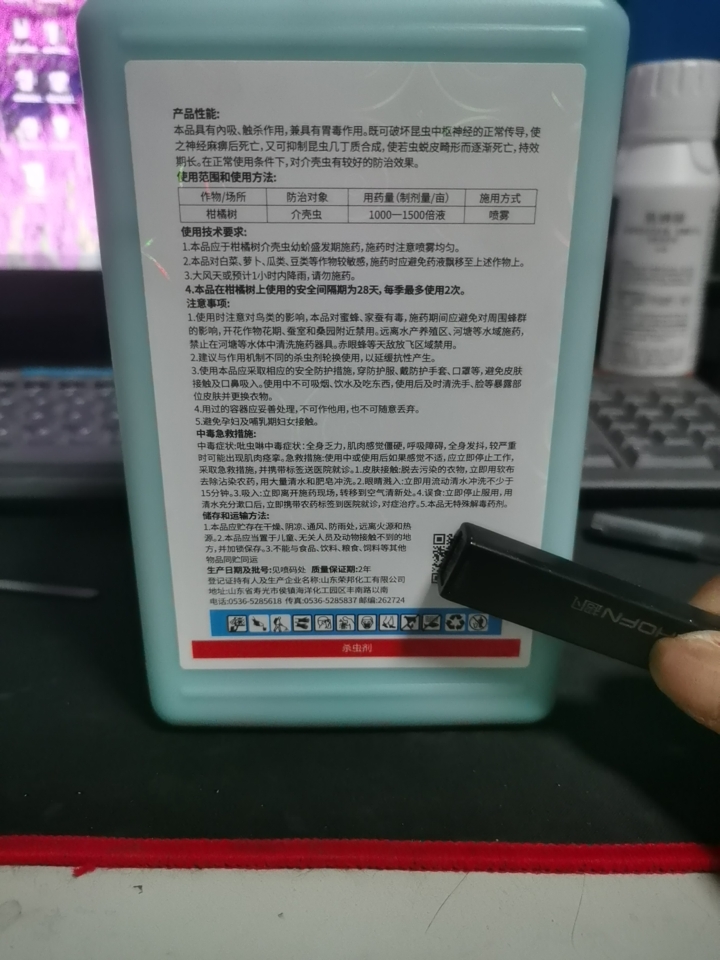 正品吡蟲啉噻嗪酮介殼蟲殺蟲劑花卉蔬菜果樹蚧殼蟲專用農(nóng)藥殺蟲劑