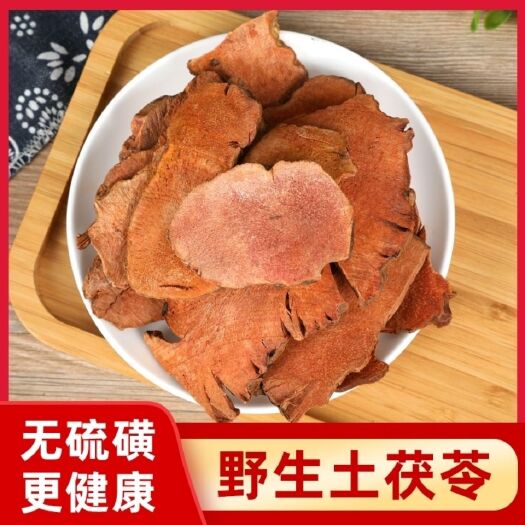 亳州土茯苓 中药材土茯苓 厚片薄片规格齐全