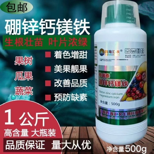 陆丰市锌硼钾钙镁肥含氨基酸微量元素水溶肥料花卉蔬菜果树叶面肥通用肥