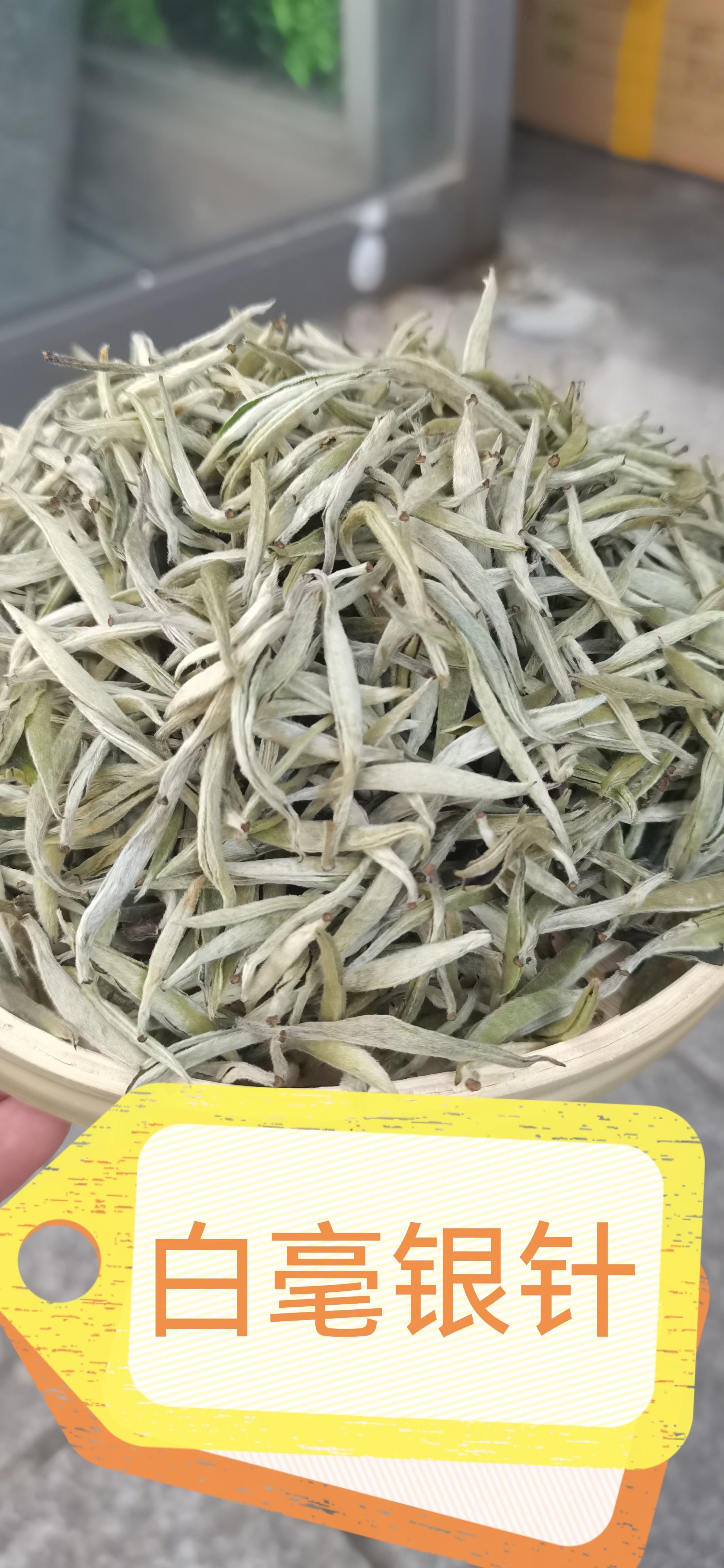 凤庆县白毫银针源头货源，量大从优