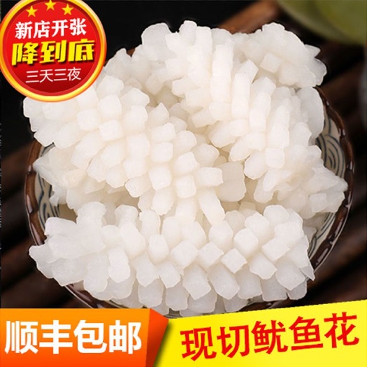 新鲜大鱿鱼花冷冻墨鱼花目鱼花鱿鱼卷海鲜生鲜商用鲜活水产