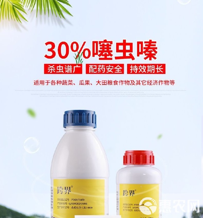 剑牌跨界30%噻虫嗪杀虫剂 蚜虫稻飞虱白粉虱蓟马蚧壳虫蔬菜果