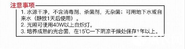 光合细菌培养基水产养殖光合细菌菌种繁育套餐海淡水通用光合细菌