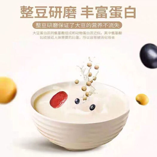 沂水县生产豆奶粉
