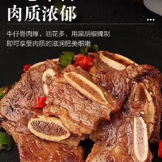 汕头黑椒牛仔骨 厂家直销