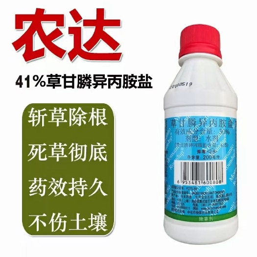 农达草甘膦一41%草甘膦异丙胺盐美国孟山都公司生产