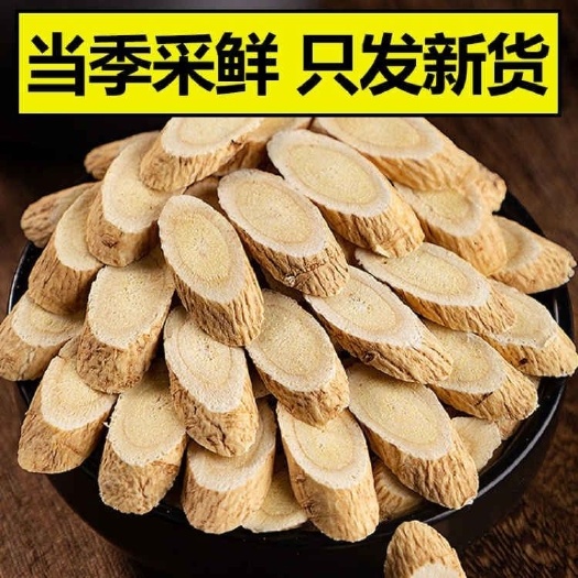 亳州黄芪 白皮黄芪 甘肃岷县黄芪 中药材规格齐全 产地直销