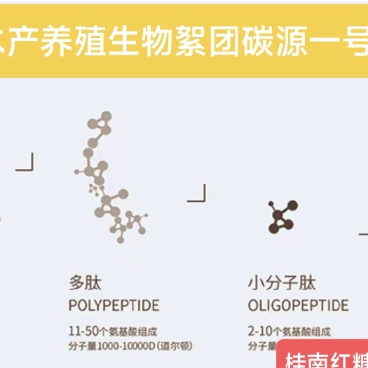 宾阳县水产养殖生物絮团碳源一号，生态健康养殖，菌藻平衡水质稳定