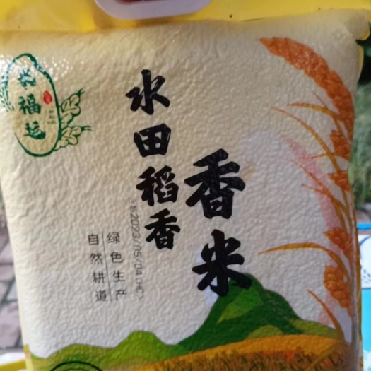 上海米福运水田稻香香米