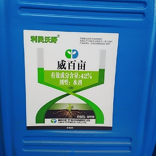 寿光市威百亩是良好的土壤熏蒸剂，能够杀灭土壤里的病原菌、根结线虫
