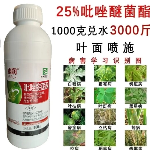 临沂吡唑醚菌酯农药杀菌剂叶斑病白粉病霜霉病炭疽病灰霉病晚疫叶枯病