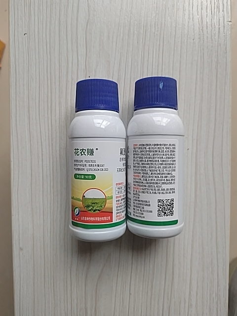 440克/升氟醚·灭草松水剂 大豆花生田除草剂香附子