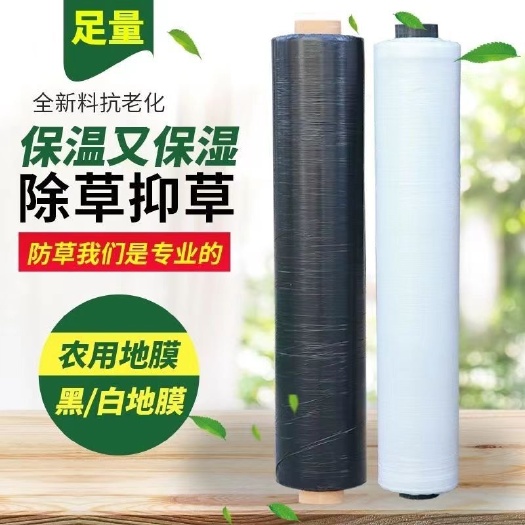 四会市厂家直销PE透明农用塑料薄膜塑料布加厚黑白无滴膜大棚膜PO膜