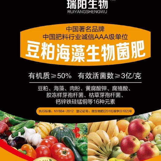 邯郸豆粕海藻生物菌肥，有机质50％，有效活菌3亿