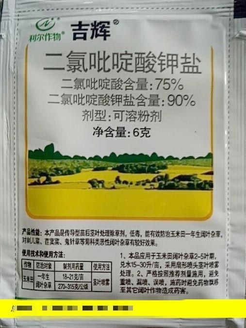 咸阳75%二氯吡啶酸一吉辉，国产龙拳除草剂玉米油菜除草剂