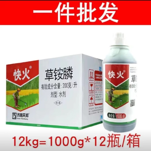 唐山20%草铵膦除草剂果园杂草牛筋草非耕地除草死草干净