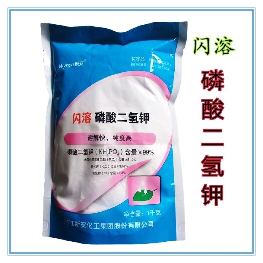 临沂99%叶面肥正品高纯度花肥开花催花植物促花闪溶通用磷酸二氢钾