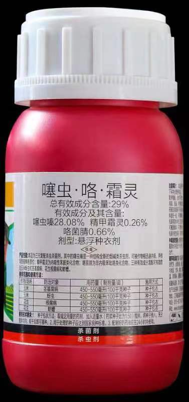 29%噻虫 咯 霜灵花生拌种剂防蚜虫防病拌花生种子包衣药剂