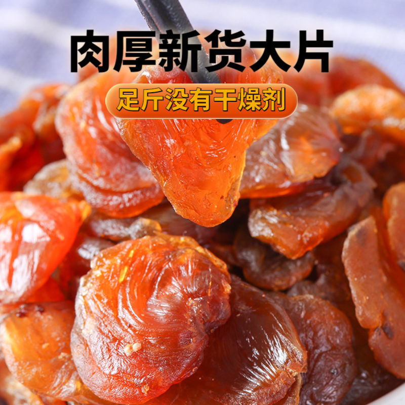 福建莆田桂圆肉优质无核桂圆肉无加糖无熏硫桂圆肉500g包邮.