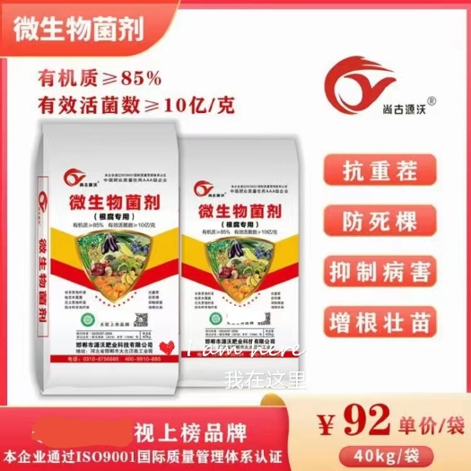 邯郸微生物菌剂