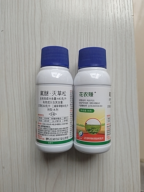 440克/升氟醚·灭草松水剂 大豆花生田除草剂香附子