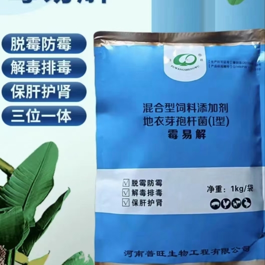 郑州通用型脱霉剂