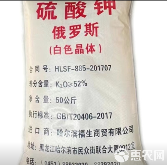 硫酸钾复合肥 水溶型 钾肥 52%硫酸钾复合肥