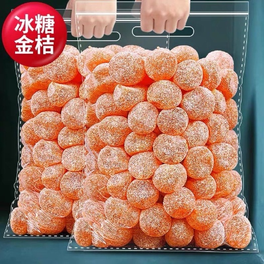 长沙正宗冰糖金桔干天山雪桔特级金橘新疆蜜饯零甘草金桔干